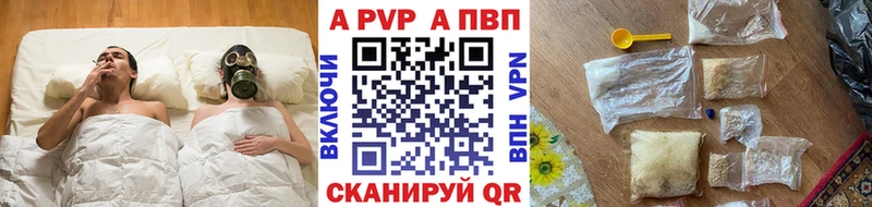 APVP Crystall  Купить где  Алупка 