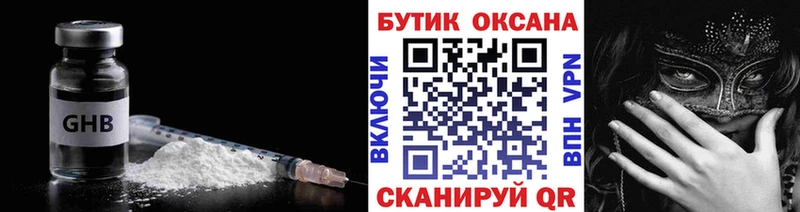 Купить где  Алупка  БУТИРАТ оксибутират 