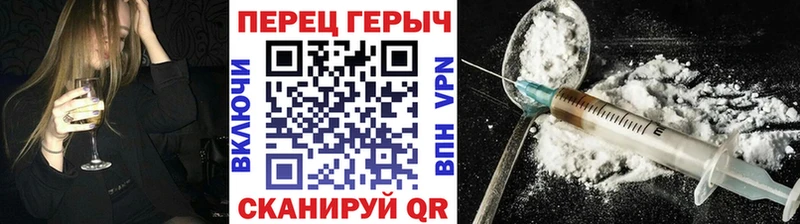 Героин Heroin  Купить где  Алупка 