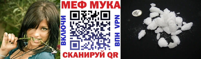МЕФ VHQ  Купить где  Алупка 