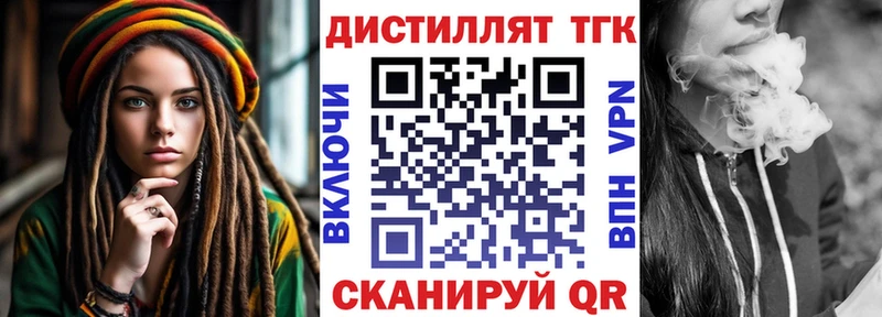 Дистиллят ТГК Wax  Купить закладки  Алупка 